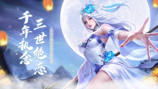 仙影