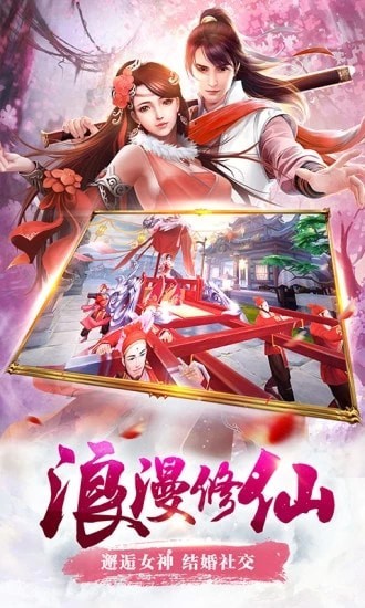 仙逆
