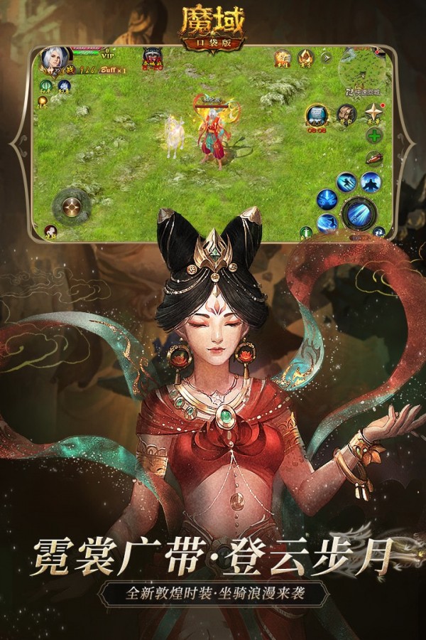 魔域世界