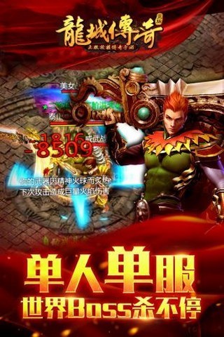 苍月神途高爆版