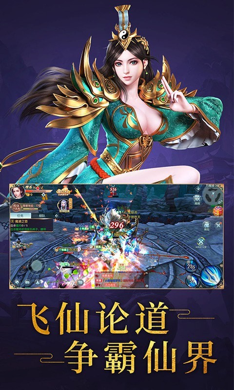 渡仙