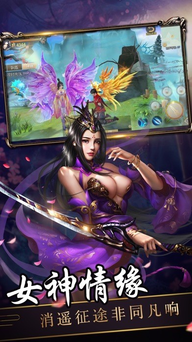 神剑
