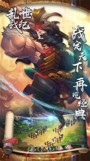 乱世