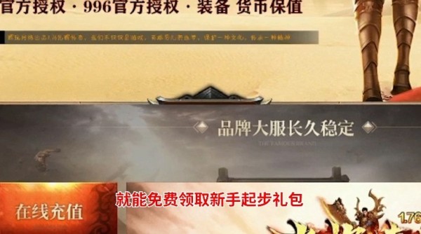 光辉传奇火龙版