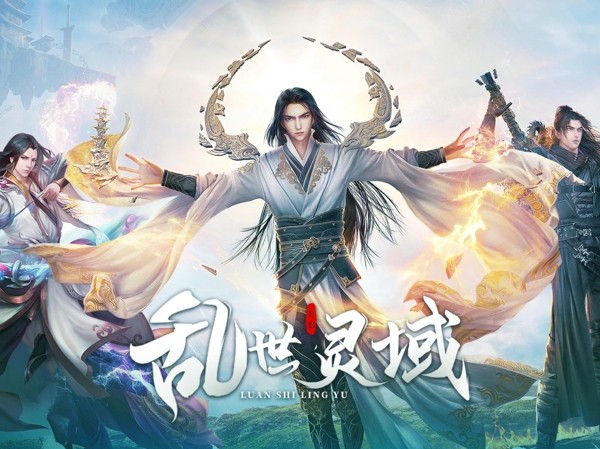 乱世