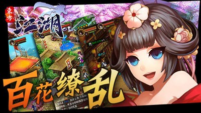 江湖OL