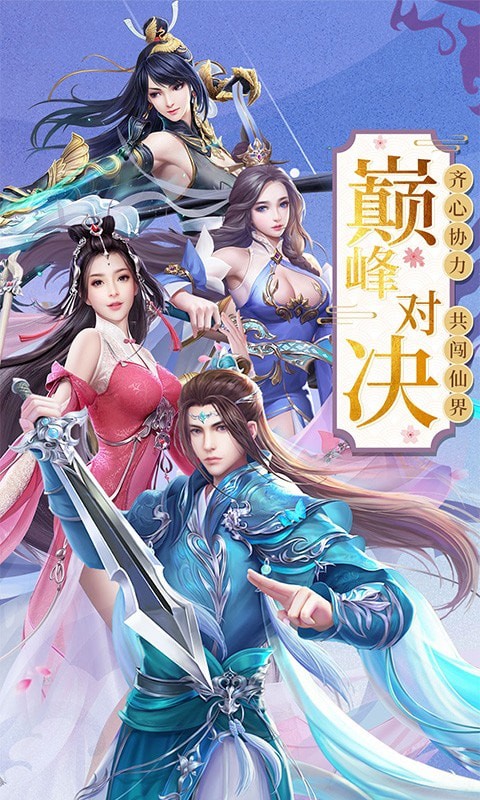 渡仙