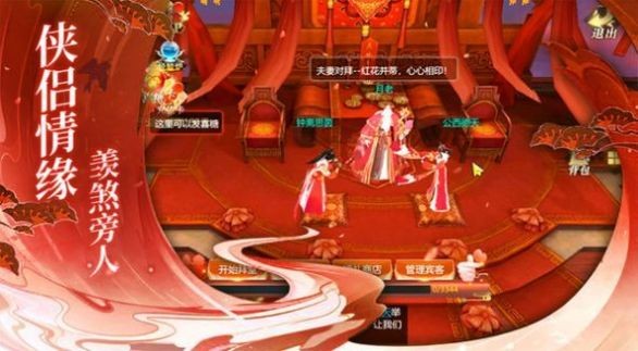 伏魔