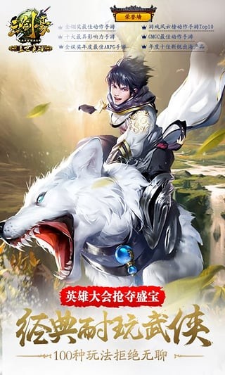 三剑豪小米版