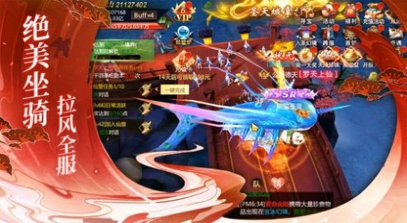伏魔