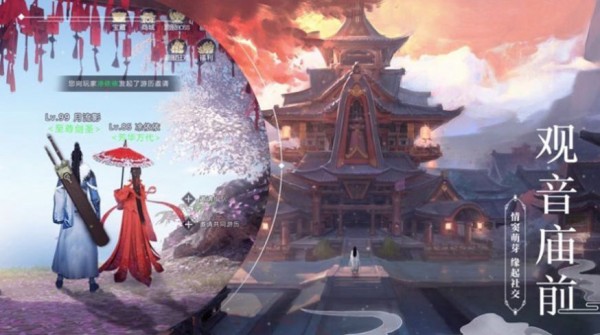 仙梦