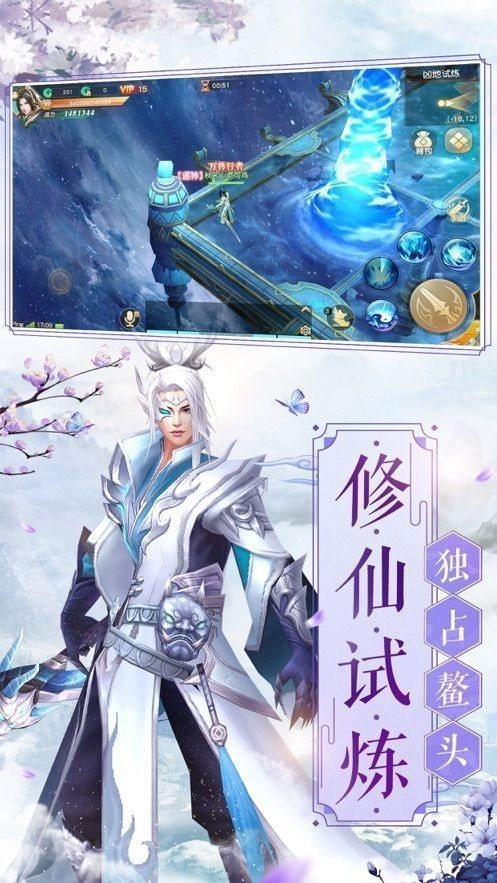 天界