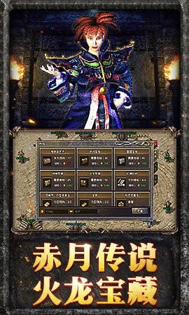 3D复古传奇