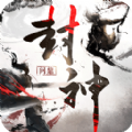 封神传奇