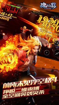 魂之幻影百度版