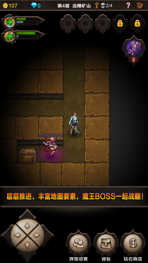 魔窟无尽的地下城