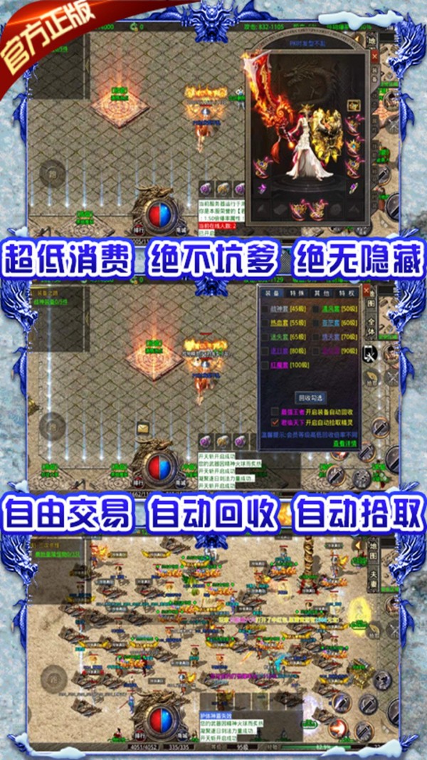 御龙之路