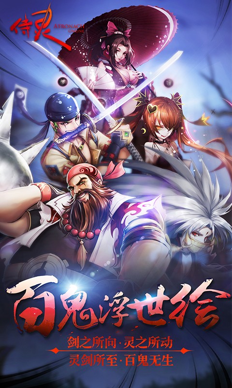 侍灵