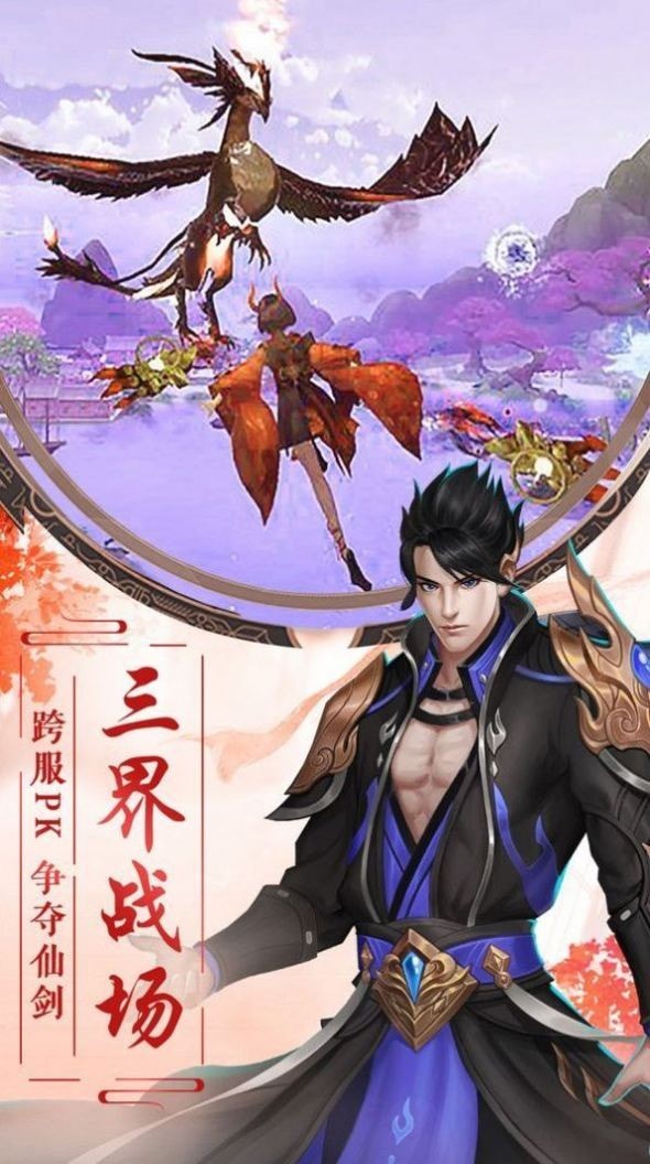梦仙