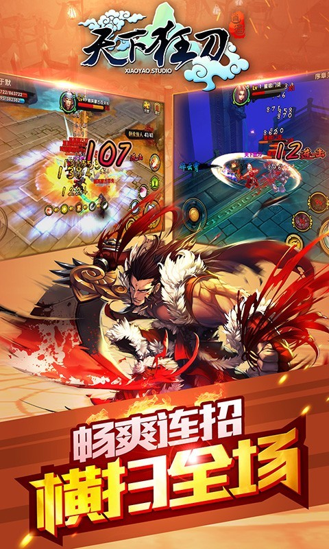 天下