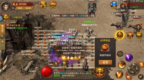 火龙终极传奇
