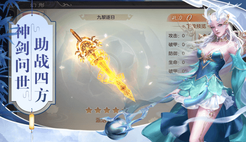 神剑