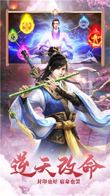 仙灵九州录