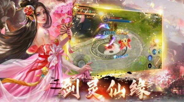 傲世仙诀