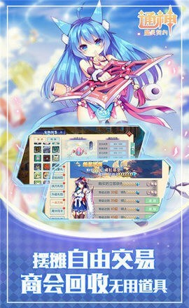 通神