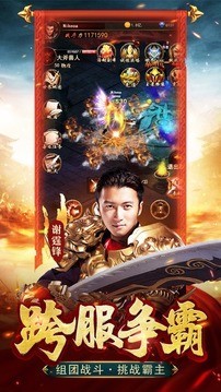 霆锋传奇