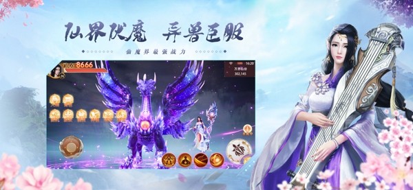 仙武
