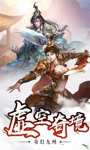 仙战