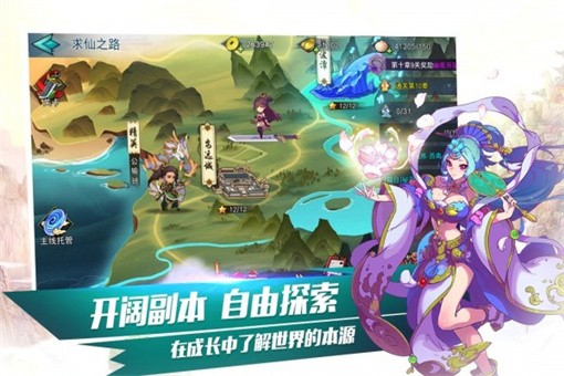 仙战