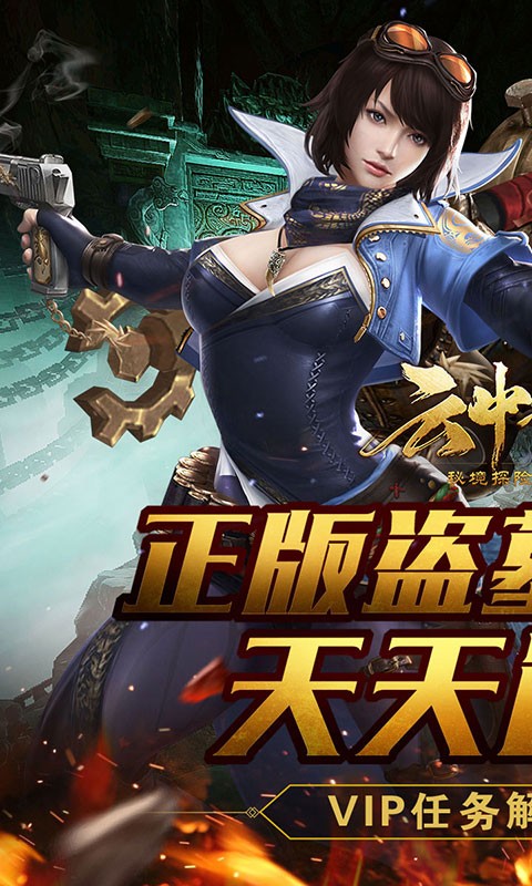 云中奇谭