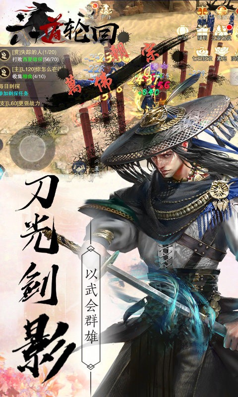 六道轮回忍界大战