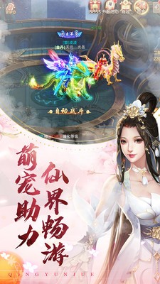 诛仙