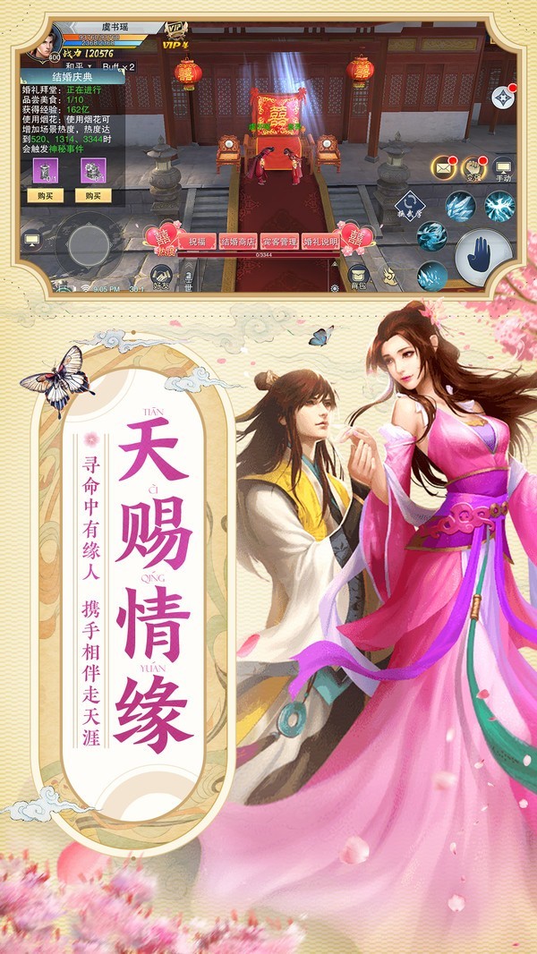 仙武