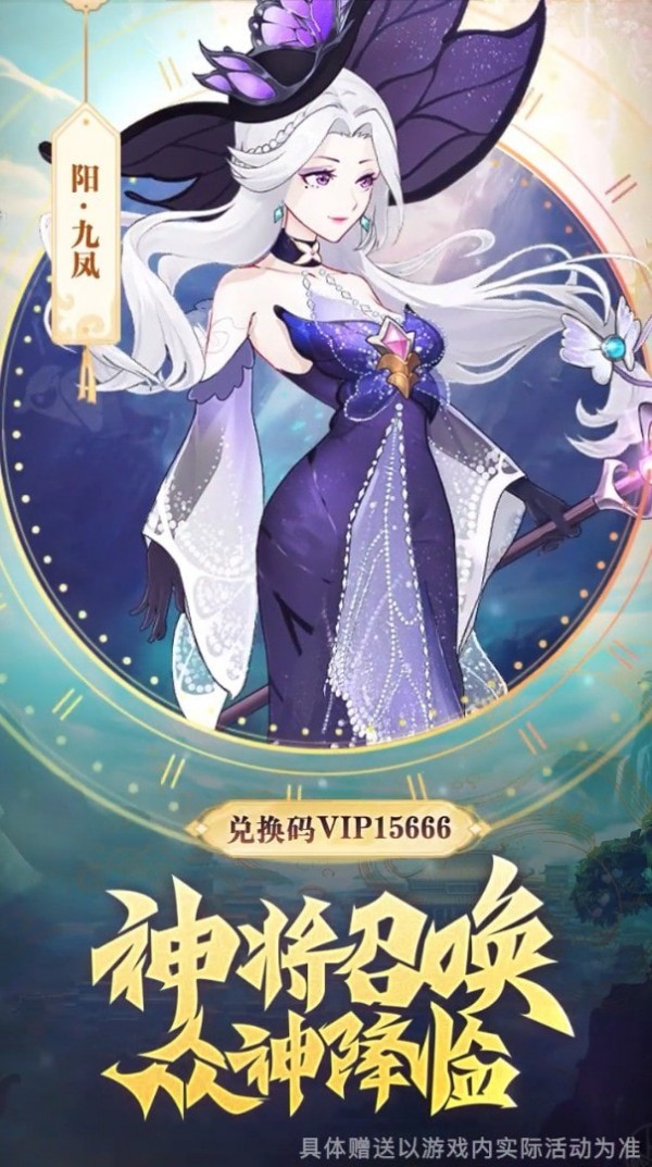 万世