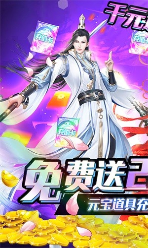 天祭