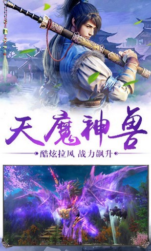上古神决