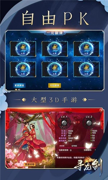 寻龙