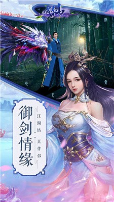 成仙
