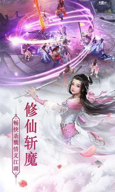 封魔