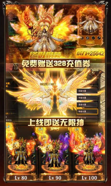 攻速火龙单职业