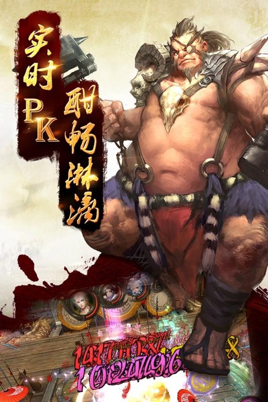 大圣传说