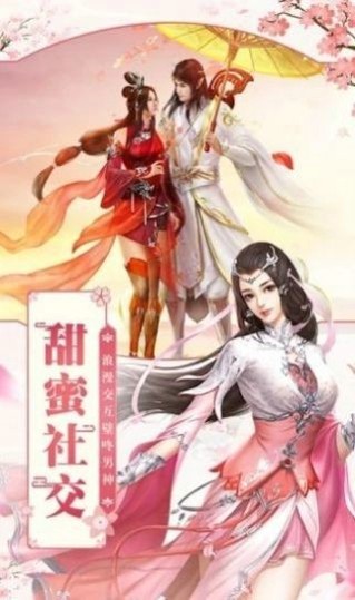 逆仙