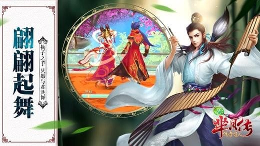 芈月传之传奇佳人