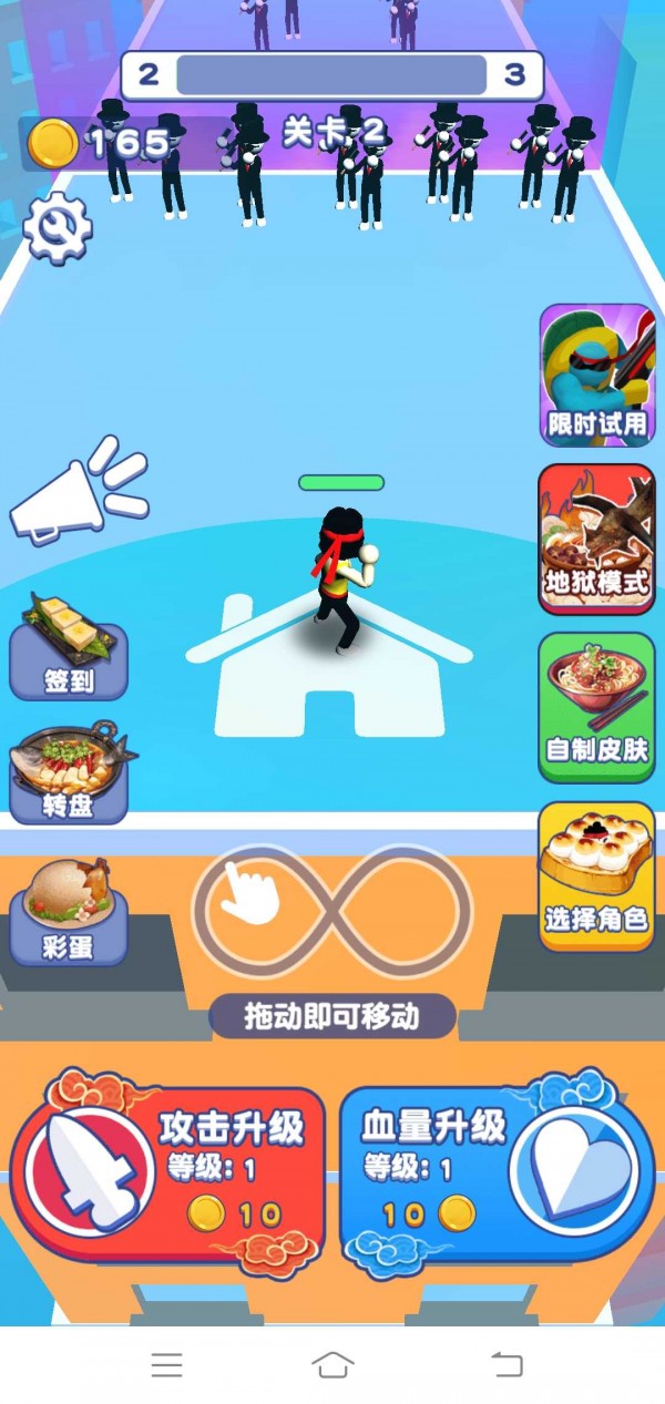 功夫跑酷
