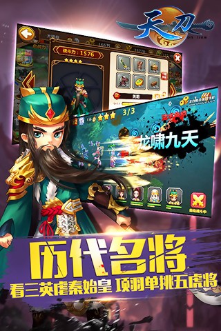 天刀