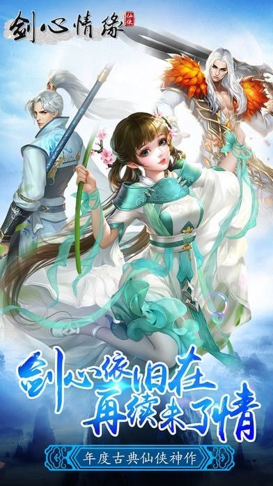剑心